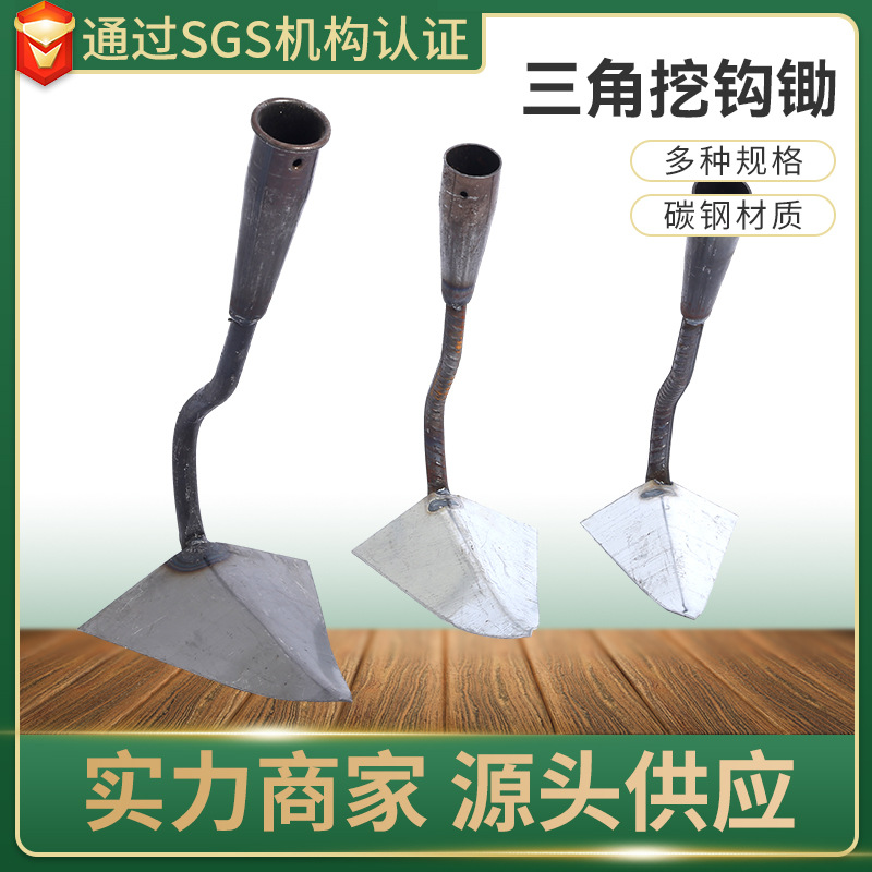 现货供应三角挖钩锄 犁地加厚锄地锄头 农用开沟工具三角锄批发