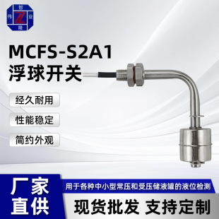 Float Switch Stainless Steel Curved Float Switch Controller Water Level Switch Mcfs-S2A1 Float Switch