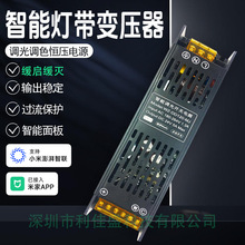 �ѽ����׼�app���ܟ�׃���� �Z��Led���ԟ��l24vһ�w�Դ������