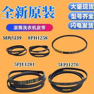 �m������С���Z�LͲϴ�CƤ��5PJE1281/5EPJ1270/8EPH1258Ƥ��
