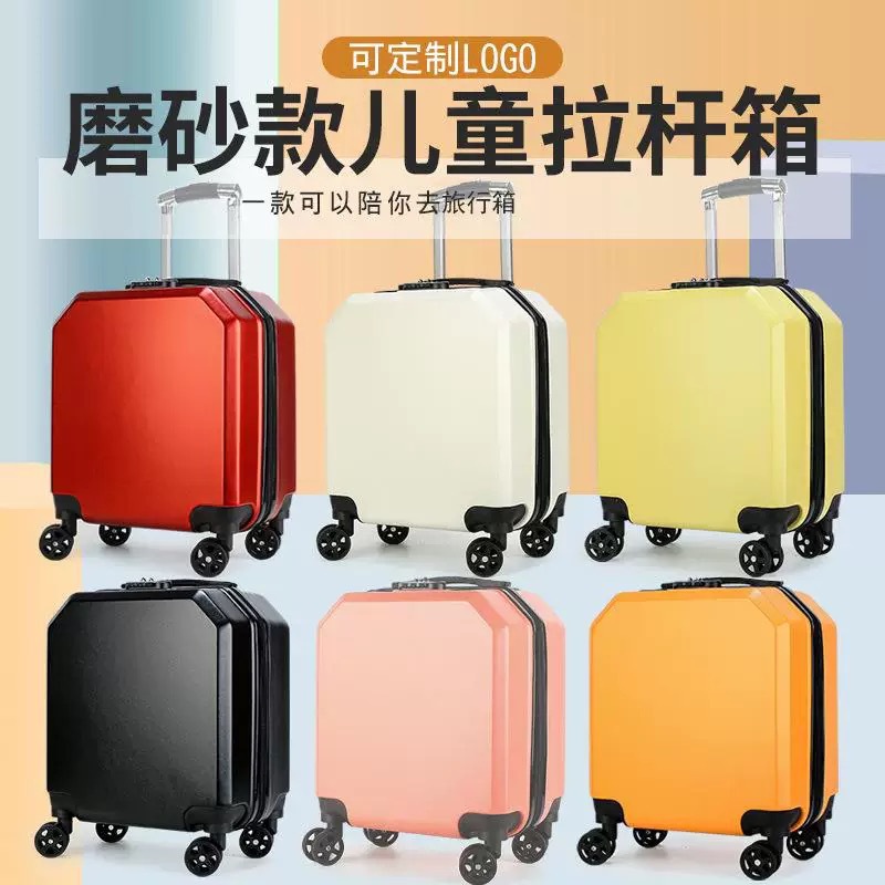 纯色切角儿童拉杆箱小清新磨砂18寸万向轮旅行箱干净行李箱登机箱