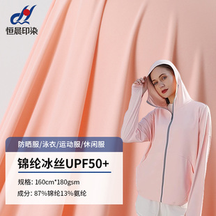 �F؛�\�]���z���� �������e���\�ӷ����� upf50+�����·��������