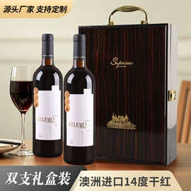 葡萄酒;白酒;洋酒