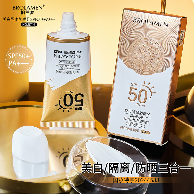柏蘭夢美白日焼け止め夏の女の子日焼け止めSPF50PA爽やかで脂っこい隔離軽薄防止|undefined