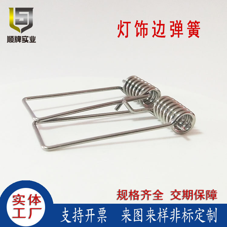 惠州厂家来图LED筒灯卡簧 天花灯弹簧 筒灯弹簧灯饰边弹簧 单扭簧
