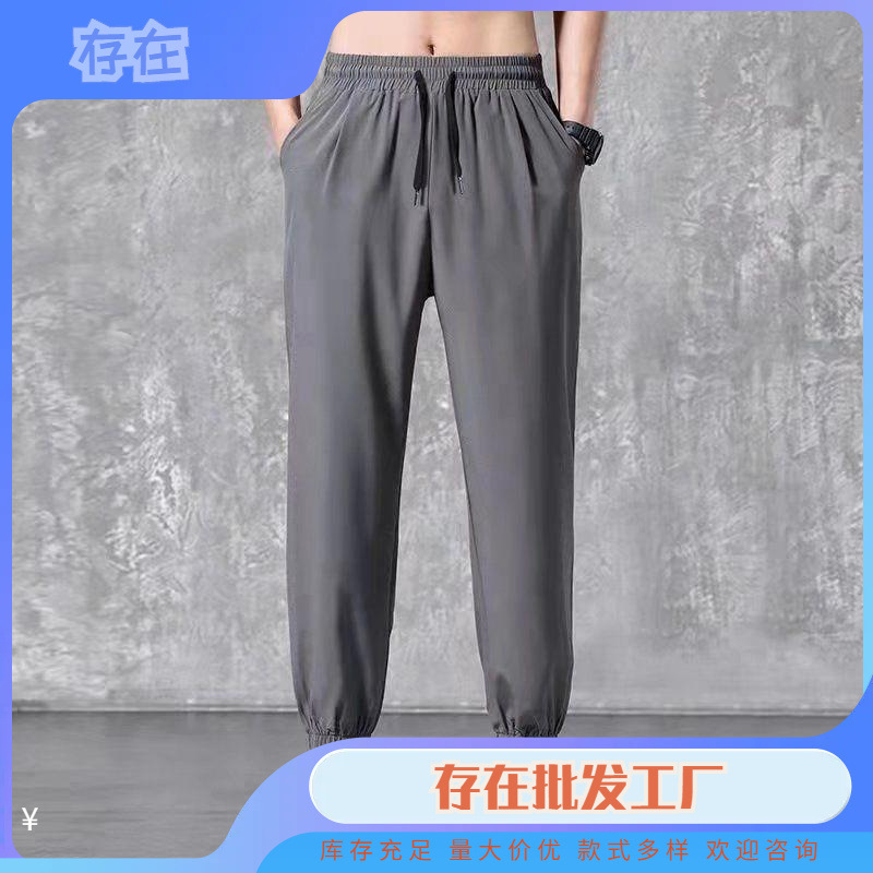 Silk men's universal quick dry sports trend thin summer trousers for…