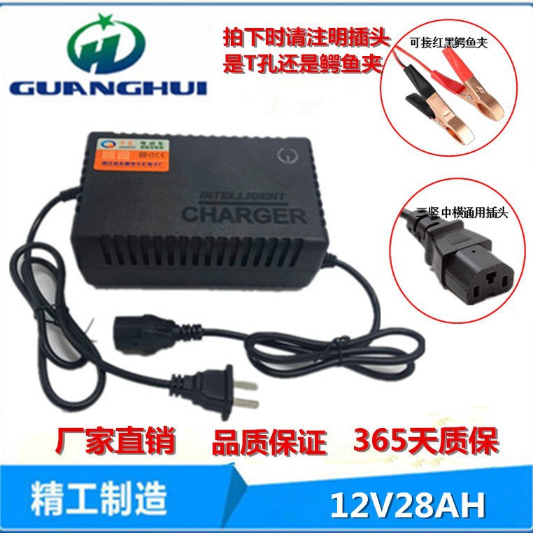 厂家直销  铅酸电池充电器 12V28AH电动车蓄电池充电器
