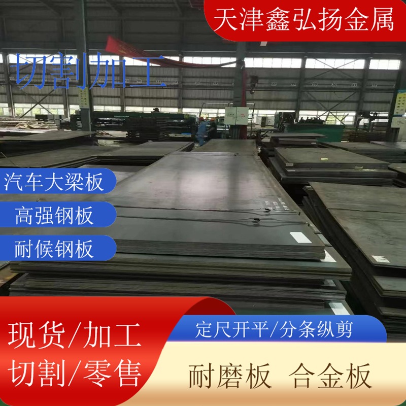 Q345ND低温钢板 桥梁建筑工程用耐低温低合金结构钢Q355ND钢板