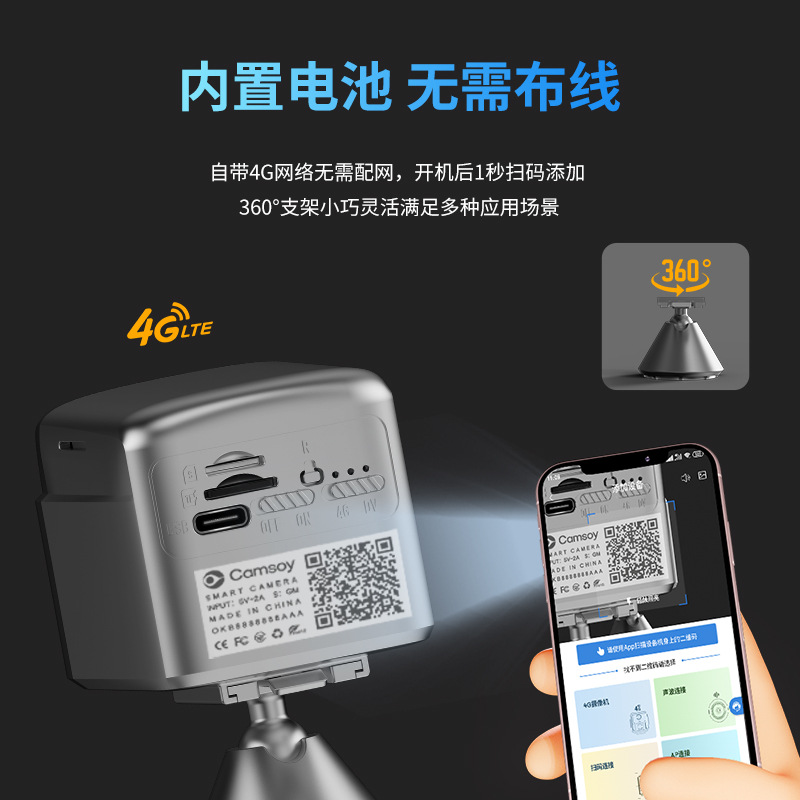 Explosivo solar binocular HD cámara de vigilancia inalámbrica Wifi4G seguimiento automático infrarrojo monitor de visión nocturna