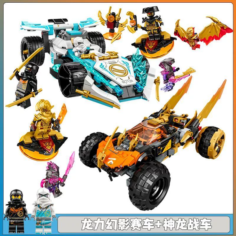 Совместимо с LEGO Ninjago 71791 набор драконьей силы Фантомный гонщик новые образовательные конструкторы для мальчиков и девочек