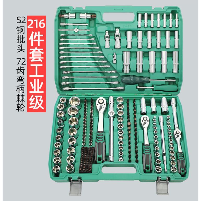 [4s store selection] upgraded 72-tooth curved handle auto repair 216-piece set