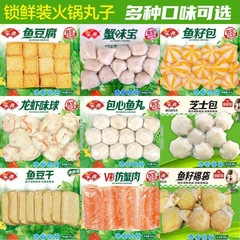 安井丸子卸売鍋、キャビア、魚豆腐、ロブスターボール、カニ肉、チーズ、カニ肉、チーズ、エビスライム、スパイシーボイルの材料