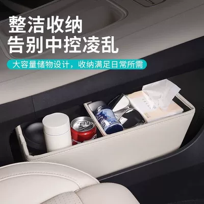 Armrest box | Control Storage Box Decorative