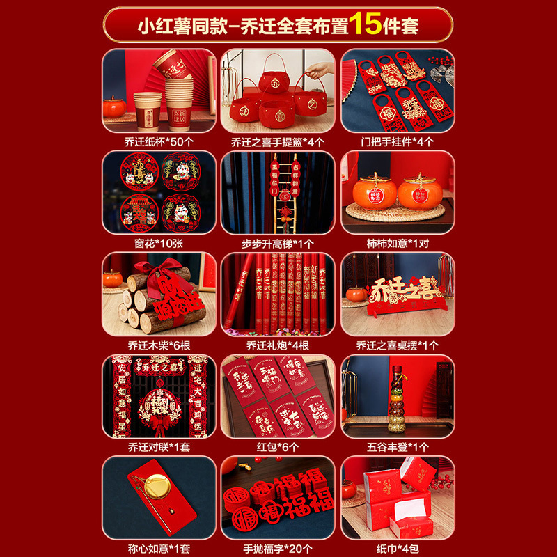 집들이 장식 [15종 세트] 높은 가성비