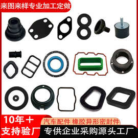 定制硅胶制品密封件橡胶O型密封圈新能源汽车配件氟胶包铁杂件