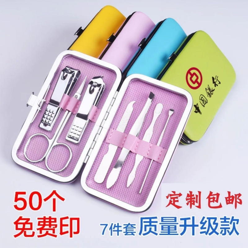 指甲刀七件套广告定logo小礼品地推微商引流实用宣传品赠.品批发|undefined