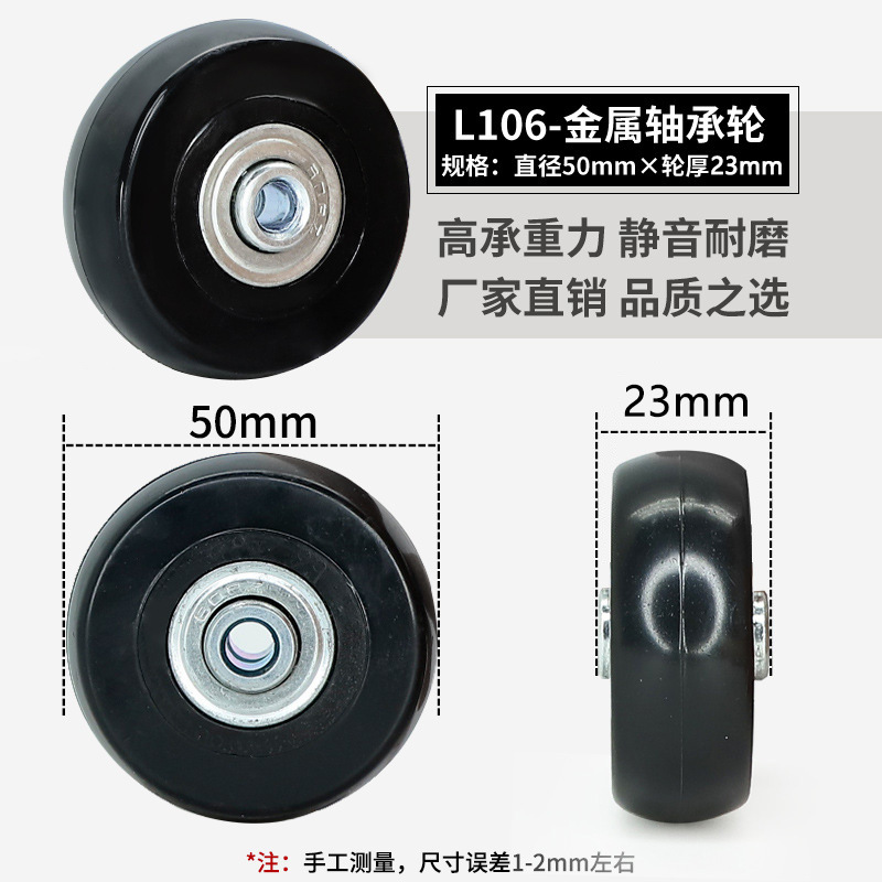 スーツケースのスーツケースの旅行のスーツケースの万能輪は車輪のゴムのローラーのキャスターの修理の部品を取り替えます。