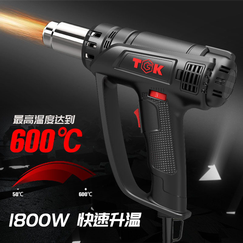TGK德至高新款热风枪工业级热风筒HG5510贴膜烤枪风筒热缩烘枪