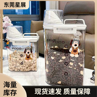 Cat Food Storage Barrel Pet Food Snacks Freeze-Dried Cans Dog Food Sealed Barrel Moisture-Proof Food Storage Barrel Household Storage Box
