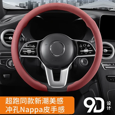 9D perforasiyalı Nappa dəri sükan örtüyü, superkarlar kimi, universal
