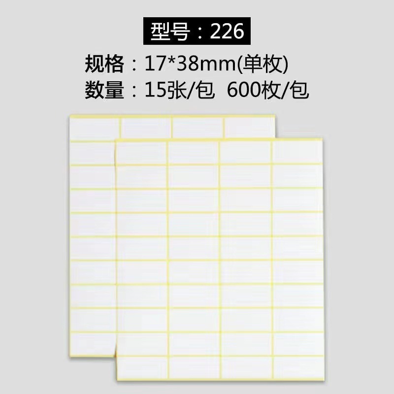 A5ステッカーラベル紙の空白のステッカーの名前番号シール印刷口取紙は手書きで貼り付けることができます。|undefined
