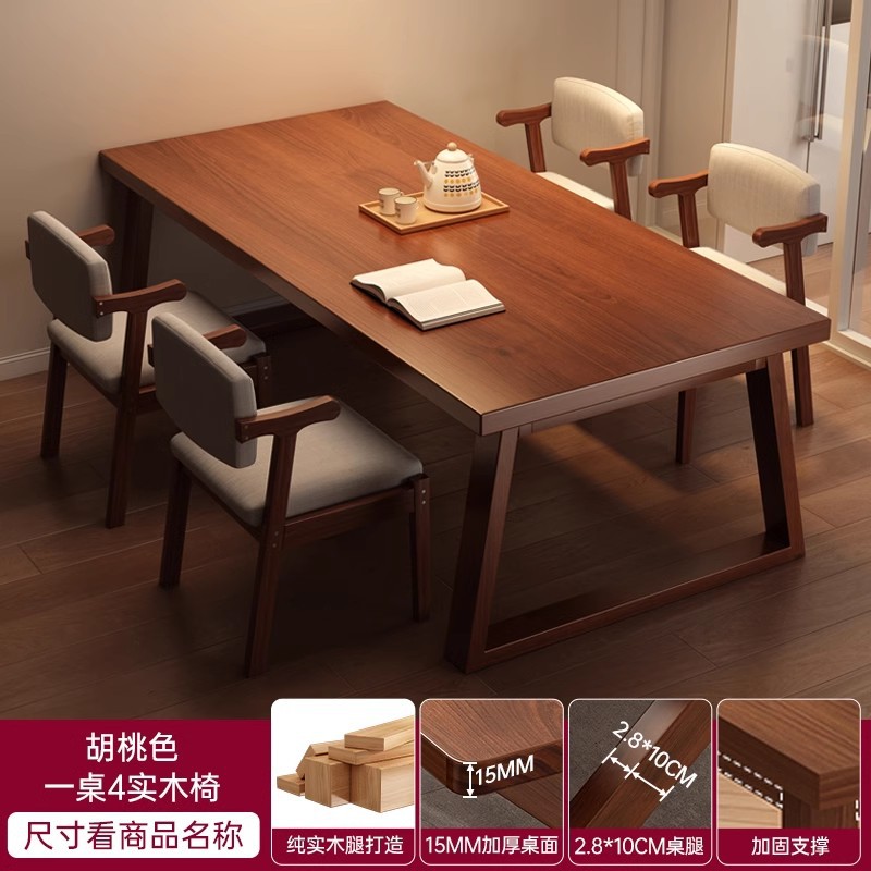 Mesa de comedor de piernas de madera sólida, banco cuadrado, mesa de tablero grande, sala de estar, mesa de comedor doméstica, mesa de comida rápida, combinación de mesa y silla