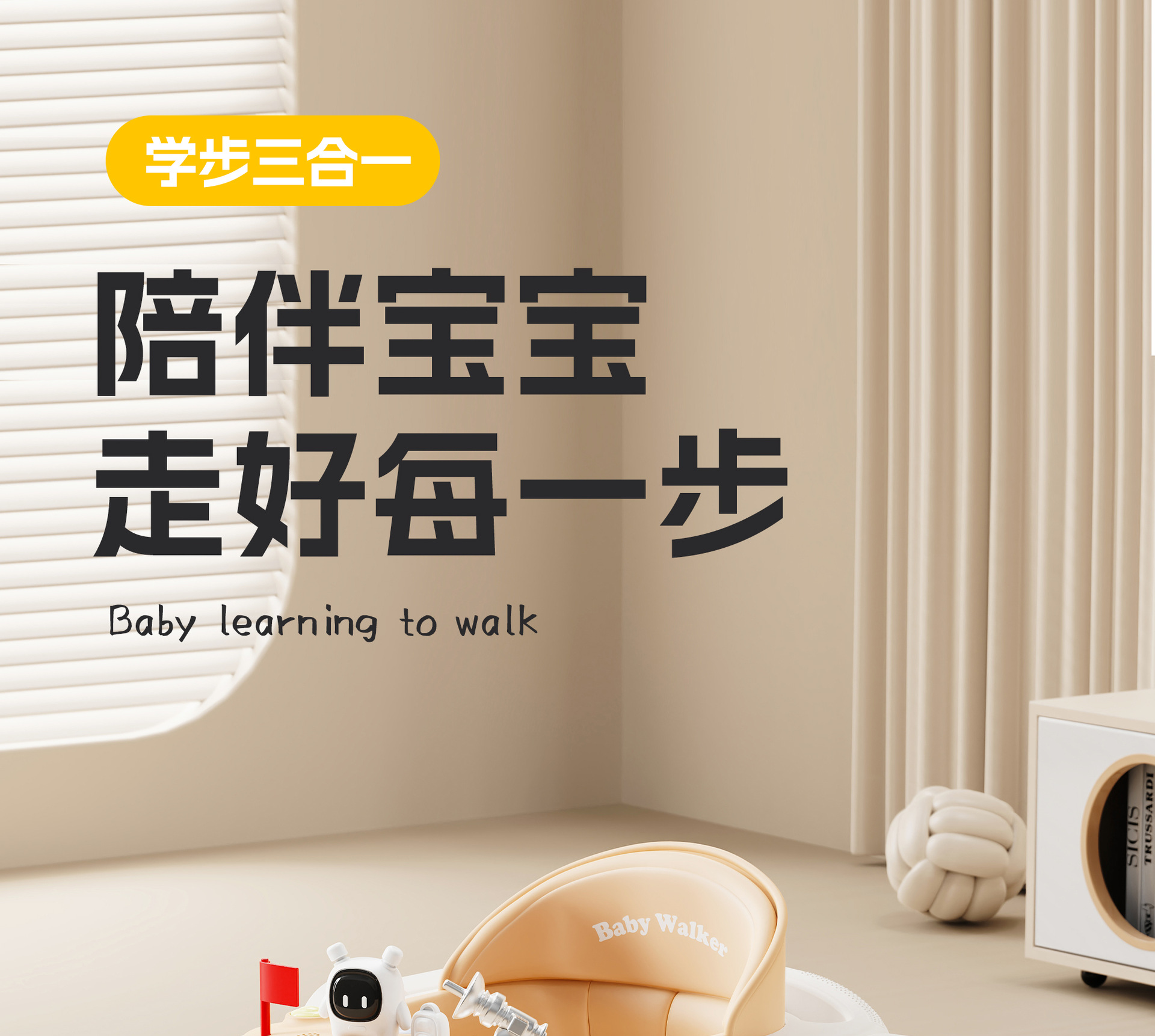 奶咖色学步车_01