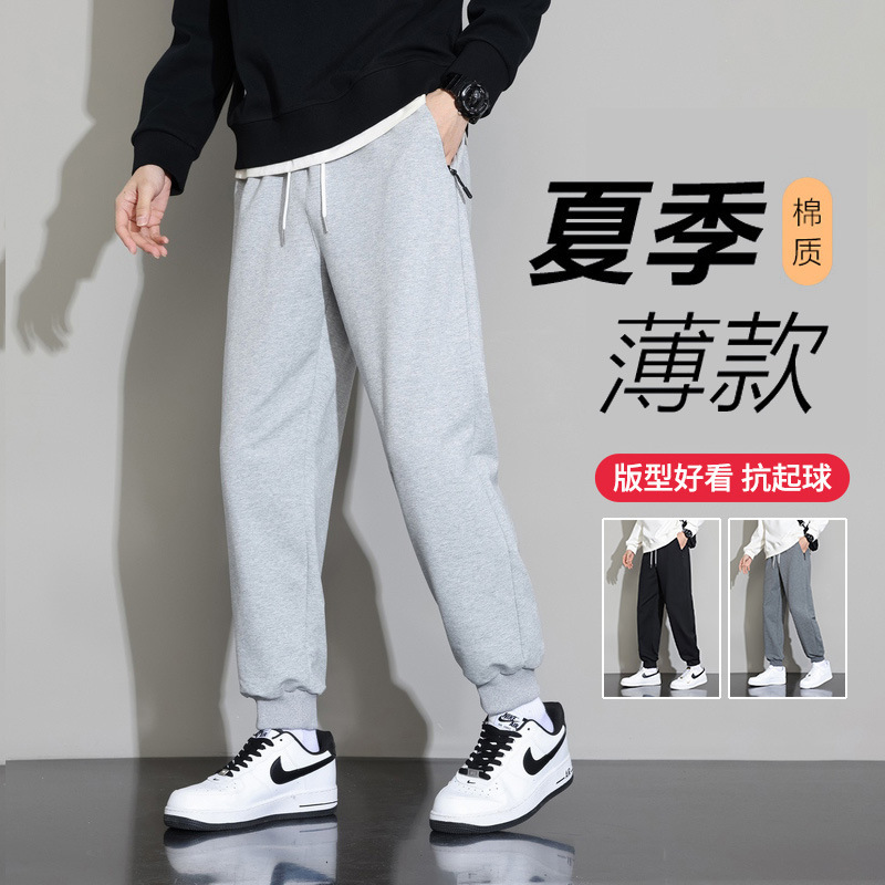 Men's Summer Thin Cotton Casual Jogger Pants, Loose Fit, Versatile Knit Sweatpants