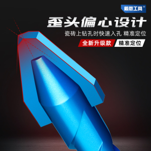 Dane's Eccentric Drill Bit for Ultra-Hard Drilling of Concrete, Tiles, Marble, Glass, and Cement Walls, Specifically for Impact Drills