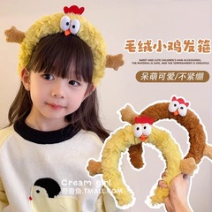 アニメかわいいひよこのカチューシャが家で顔を洗って、毛のカチューシャが萌えます。