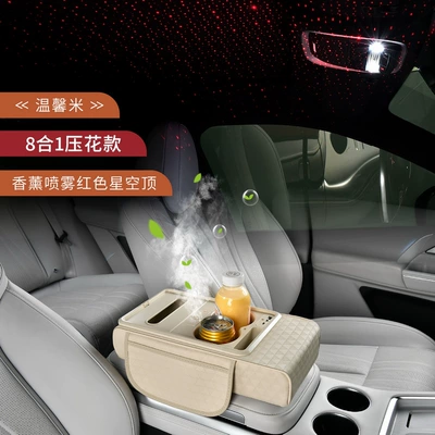 Heightening Pad, Car Central — Armrest box pad - embossed-warm-rice