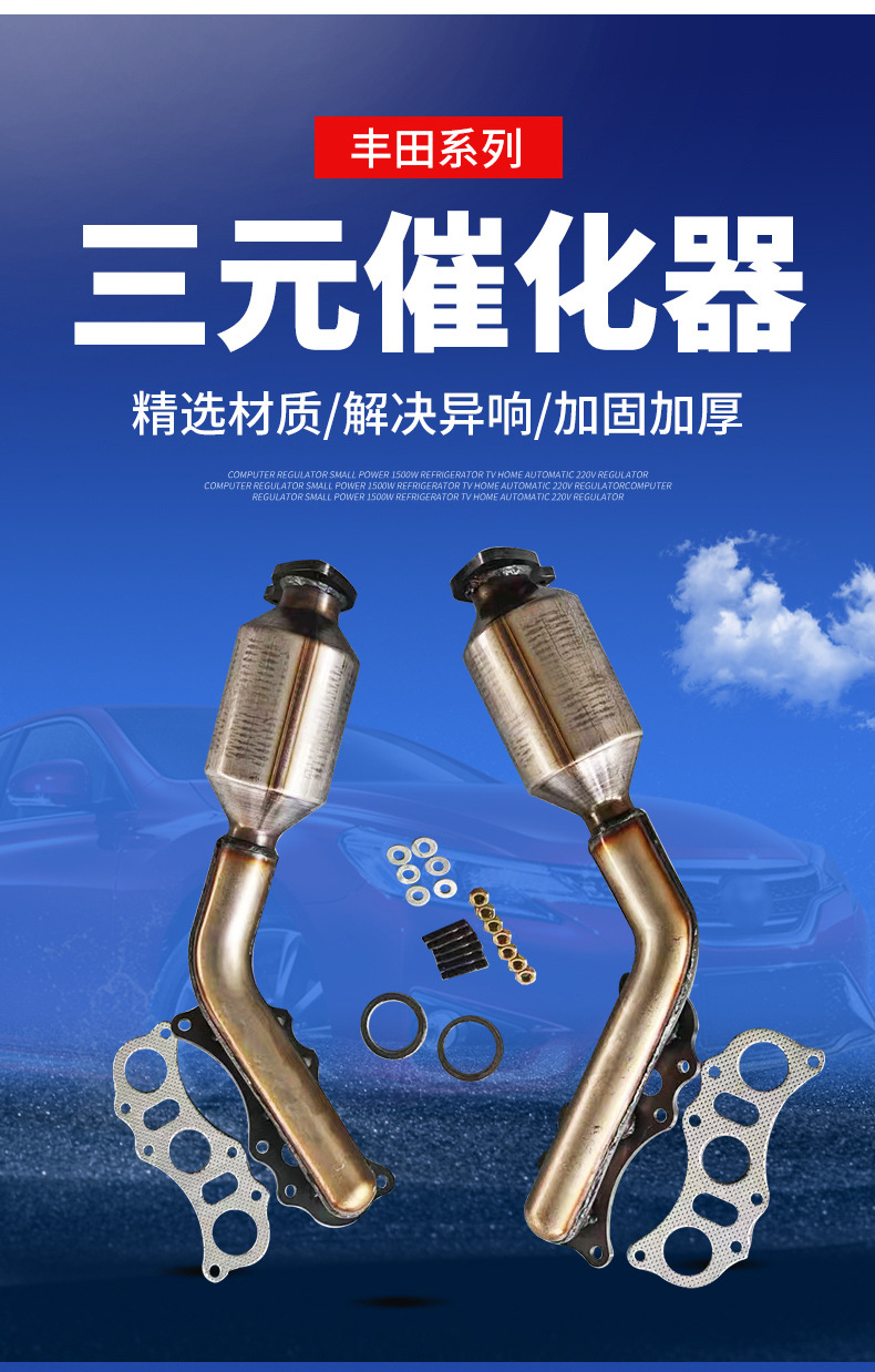 Suitable for Toyota Ternary Catalytictor 4Runner 4.0L Manifold Catalytic Converter Exhaust Gas Purifier