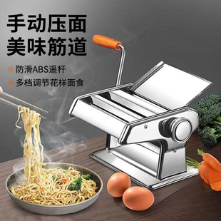 Household Noodle Machine Multi-Function Noodle Press Dumpling Wrapper Machine Wonton Wrapper Machine Manual Small Noodle Machine Rolling Machine