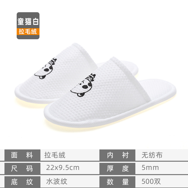 ホテルスリッパ、使い捨てB&B用品、高級ホテル、大型チェーン、美容室、おもてなし、厚みのある滑り止め|undefined