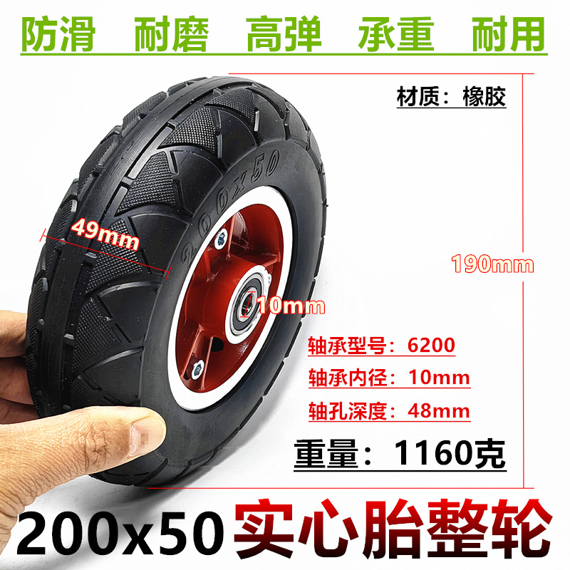 200x50 neumáticos sólidos de 8 pulgadas pequeños delfines scooter eléctrico conjunto de rueda delantera 200 * 50 neumáticos a prueba de explosiones