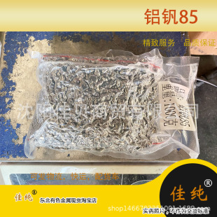 �X�Ͻ����ӄ�������Al-85V�X�C�Ͻ�AlV85�w���X85�C�Ͻ�1����΃r