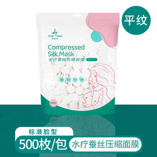 Compressed Mask 500 Grain Compressed Mask Spa Special Beauty Salon Mask Buckle Non-woven Mask Paper Wholesale
