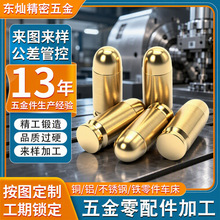 通用黄铜弹模零件加工 厂家仿真玩具枪弹头零件无铅黄铜零件定制