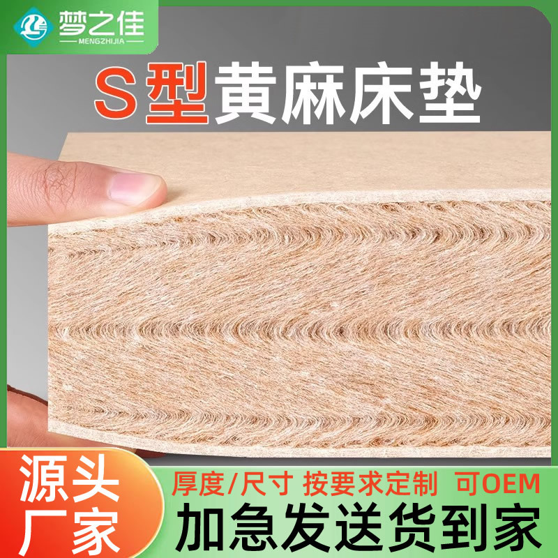 Jute Mattress S-type Natural Bengal Jute Brown Mat Children's Spinal Waist Formaldehyde-free Tatami Coconut Brown Mat Jute Mattress S-type Natural Bengal Jute Brown Mat Children's Spinal Waist Formaldehyde-free Tatami Coconut Brown Mat