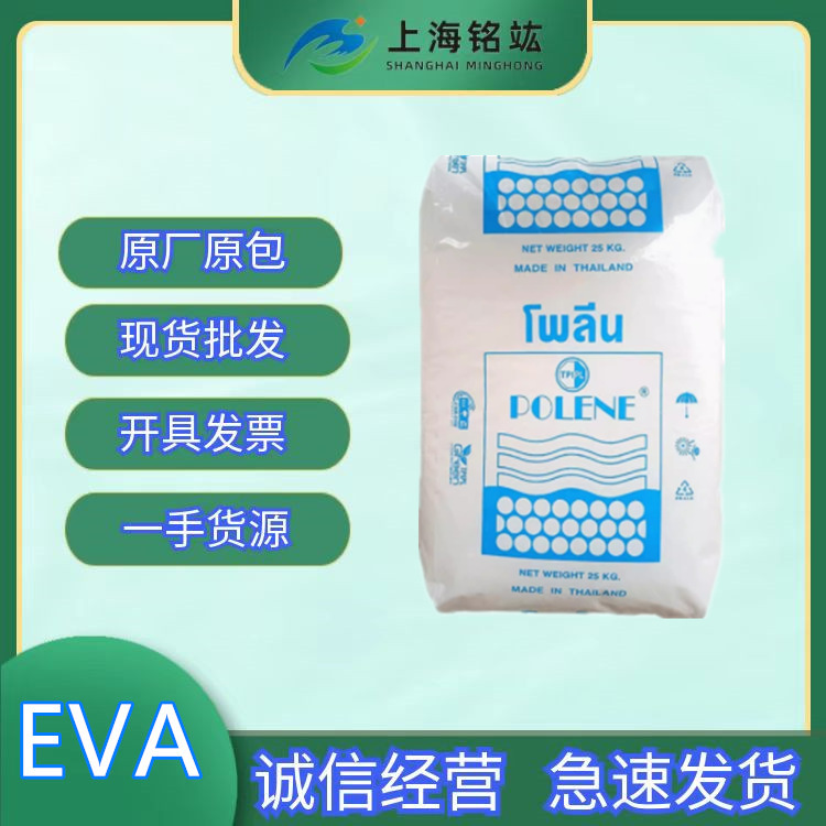 EVA 泰国石化 UV1070 注塑 发泡级 VA含量40% 涂覆级 热熔胶 油墨