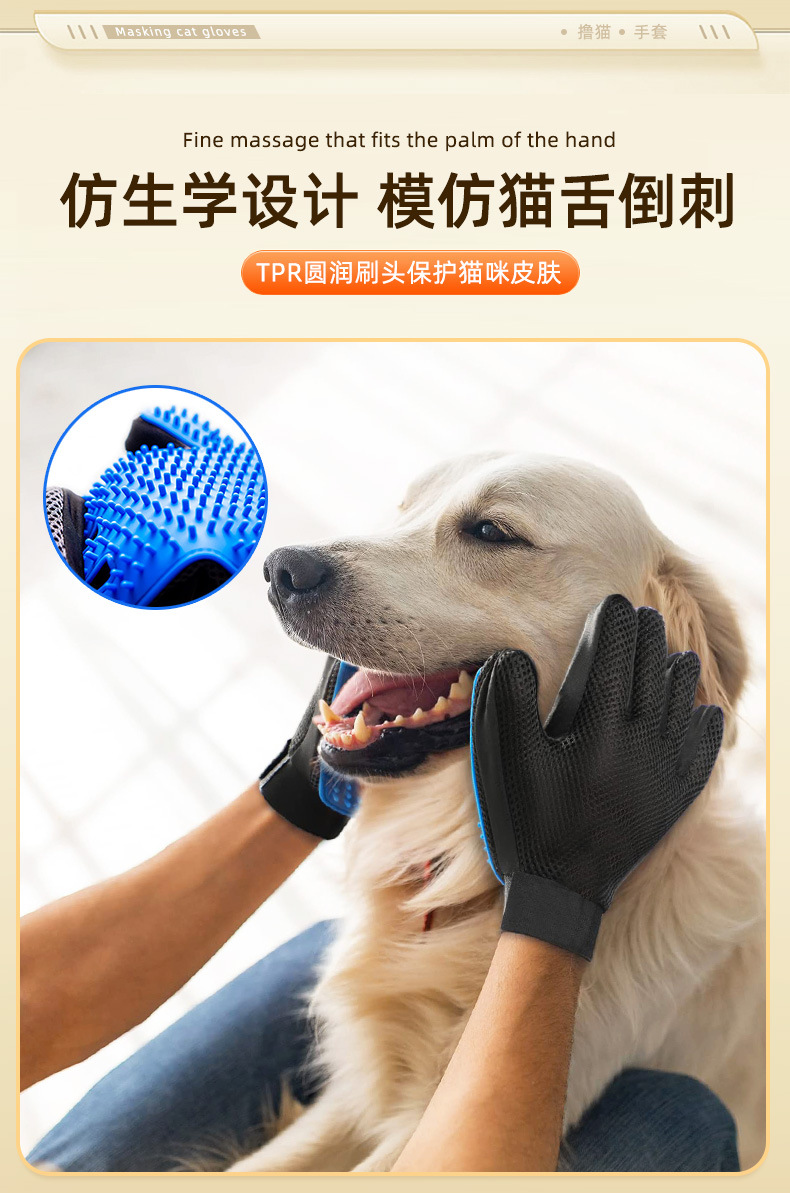 宠物按摩手套 (6).jpg