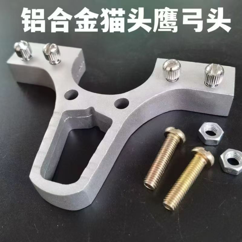 猫头鹰40弓头扁皮宽皮弓头长款弹弓弓头配件有量40弓门弹弓脚蹬头