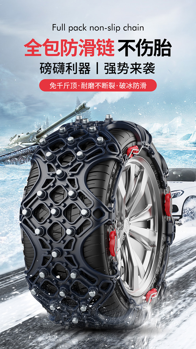Car Anti-Skid Chains for Snow Tires, Universal Snow Chains for Off-Road Vehicles and Passenger Cars