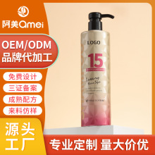 氨基酸修复洗发水贴牌去屑止痒控油发膏水解角蛋白洗发乳oem护发