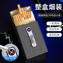 20支装细支装烟盒多功能带点烟器烟盒 usb脉冲电弧点火器