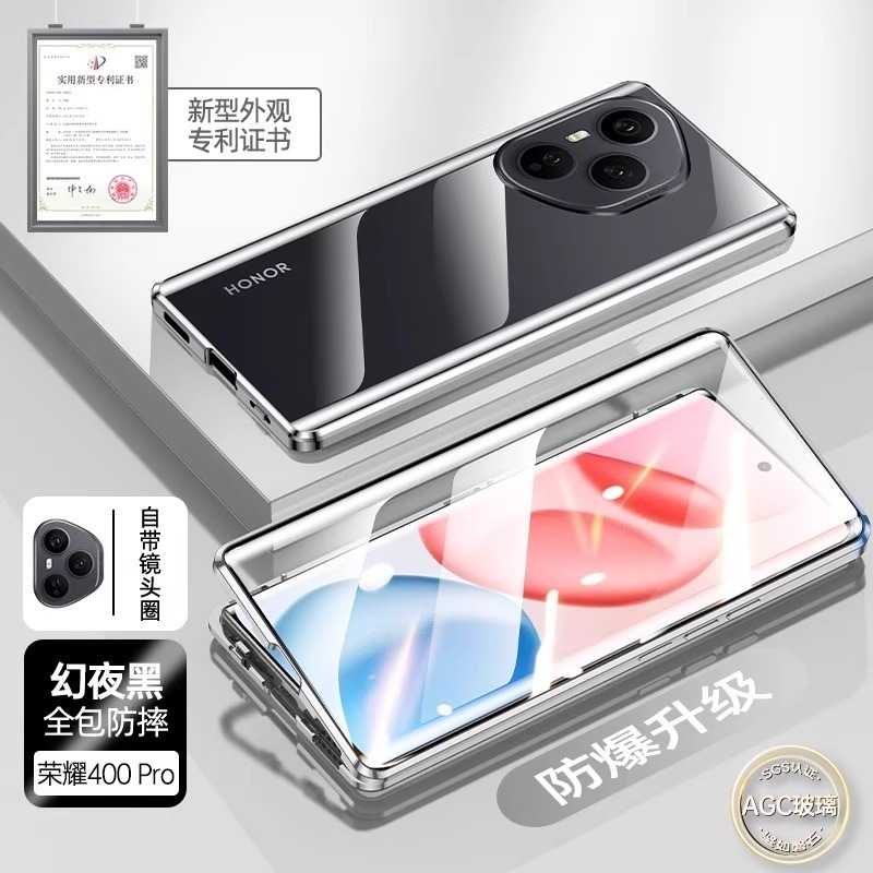 适用新款荣耀400双面玻璃万磁王手机壳400pro+超薄磁吸防摔保护壳|undefined