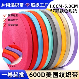 织带;松紧带;魔术贴