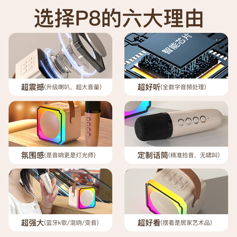 スポット P8k 歌一体型マイク スプリット カラオケ オーディオ カラフル デュアルマイク 子供用 Bluetooth スピーカー|undefined