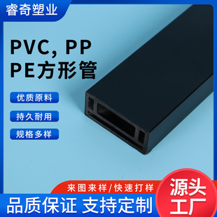 Pvc Square Tube Plastic Special-Shaped Parts Home Decoration Building Materials Mechanical Parts Multi-Purpose Pp Plastic Accessories Customization