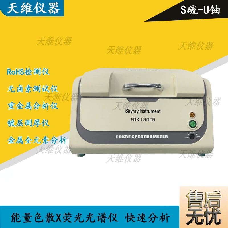 Tianrui Instruments ROHS детектор элементов вредных веществ шестипозиционный галогенный тест на тяжелый металл EDX1800B